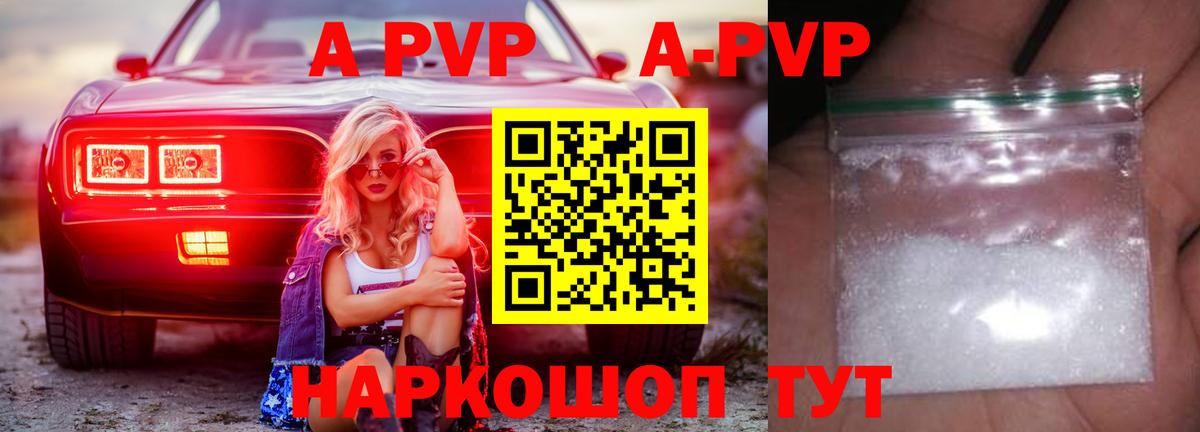 Alpha-PVP СК Уссурийск
