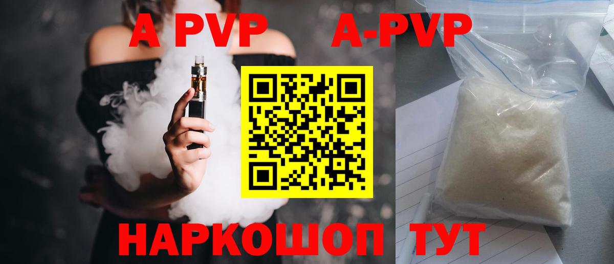 Alfa_PVP Соль  APVP крисы CK  Alfa_PVP VHQ  Вход с VPN  Alpha PVP  Уссурийск 