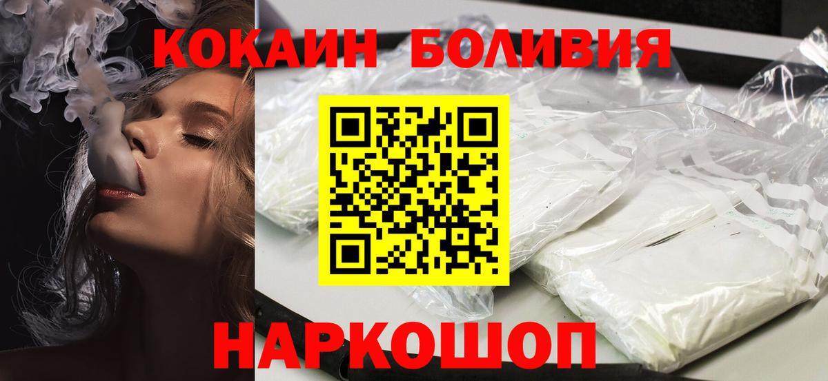 КОКАИН 97% Уссурийск