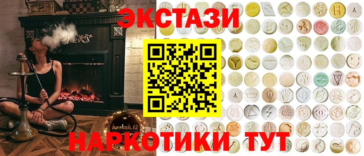 Ecstasy 280 MDMA  Вход с VPN  ЭКСТАЗИ DUBAI  Уссурийск 