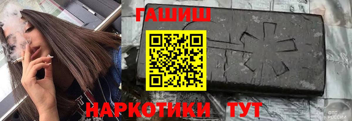 ГАШИШ индика сатива  ГАШ хэш  Вход с VPN  магазин продажи наркотиков  Уссурийск 