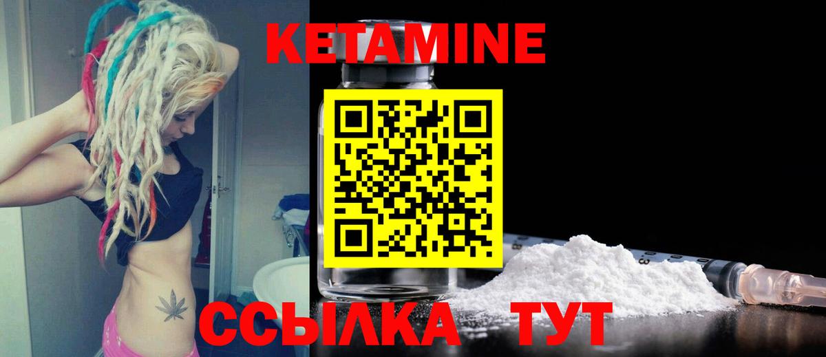 Уссурийск  КЕТАМИН VHQ  Вход с VPN 