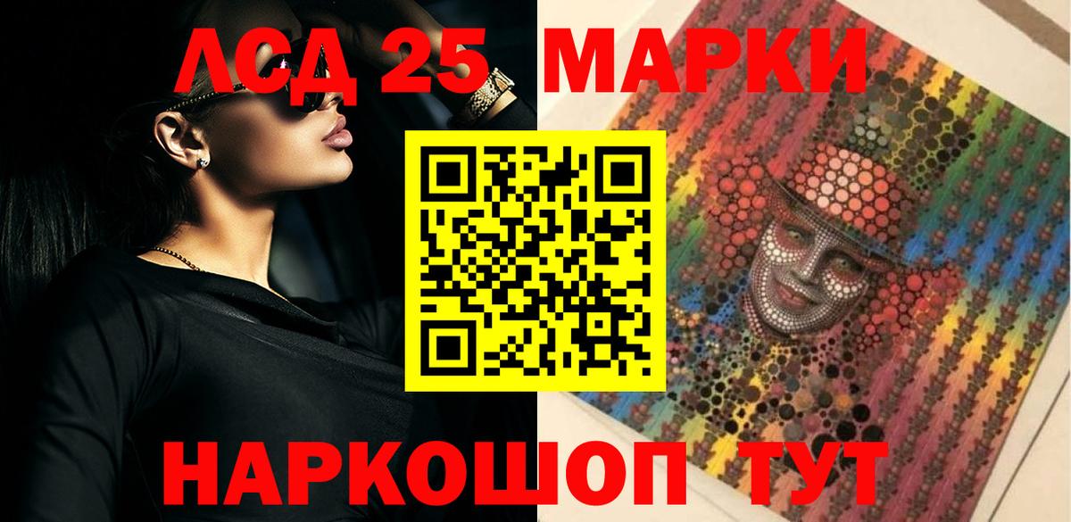 ЛСД экстази кислота Уссурийск