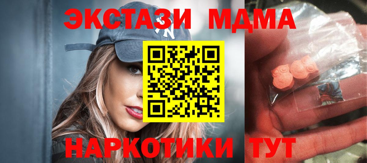 МДМА crystal  МДМА кристаллы  Уссурийск  Вход с VPN 