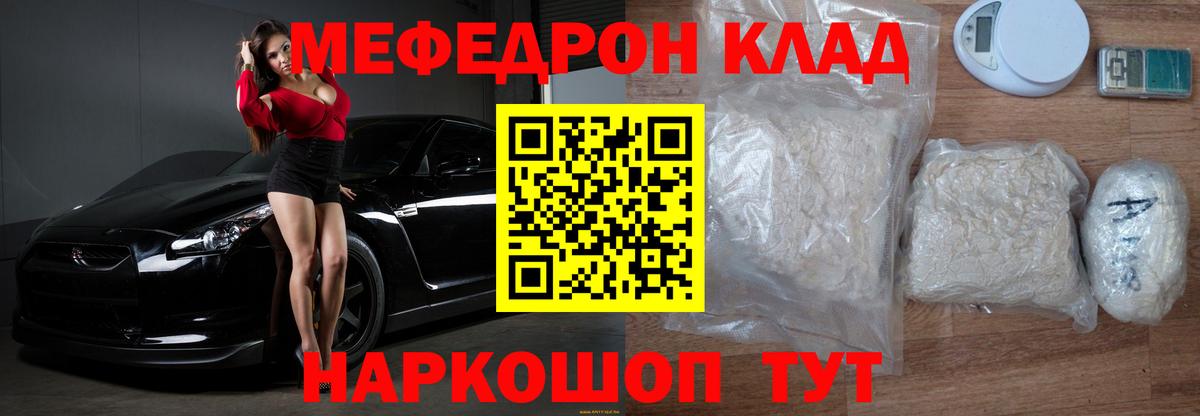 МЕФ мука Уссурийск