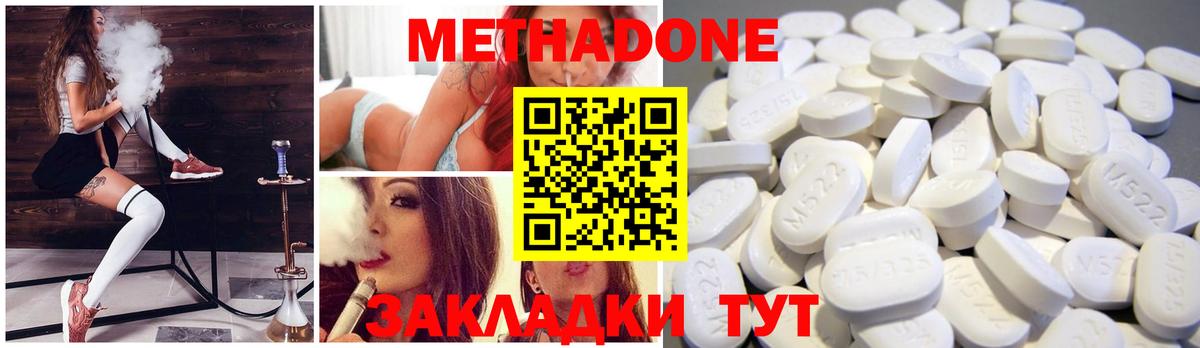 Метадон мёд  ссылка на мегу сайт  Уссурийск  МЕТАДОН белоснежный  Вход с VPN 