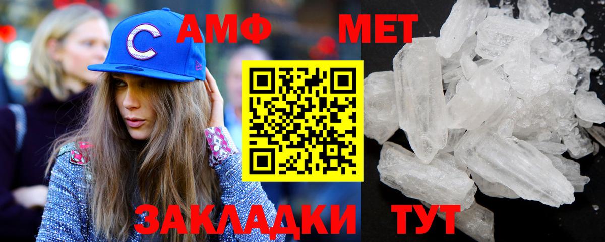 Первитин  МЕТАМФЕТАМИН Methamphetamine  Вход с VPN  МЕТАМФЕТАМИН Methamphetamine  Уссурийск 
