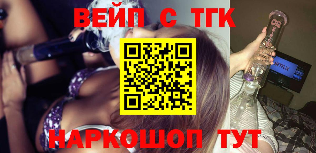 ТГК гашишное масло Уссурийск