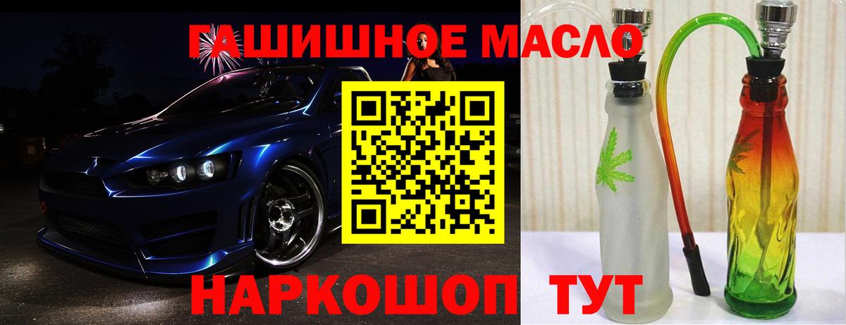 ТГК гашишное масло  Вход с VPN  Уссурийск 