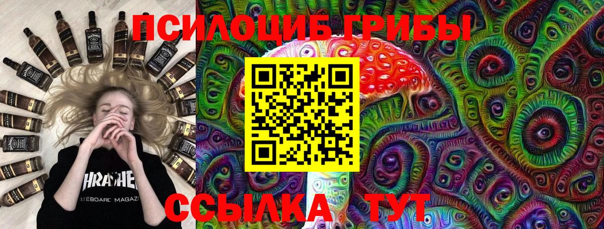 Галлюциногенные грибы Magic Shrooms  Псилоцибиновые грибы прущие грибы  Вход с VPN  Уссурийск 